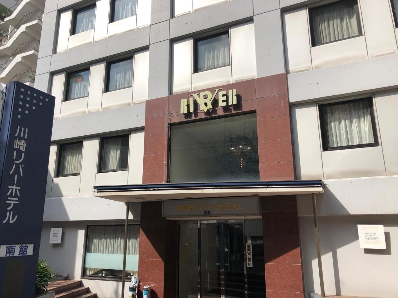 Kawasaki River Hotel מראה חיצוני תמונה